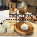카토베이커리 | 부천 분더커피바 역곡본점ㅣ역곡 카페, 디저트 맛집 솔직 후기(주차 팁)
