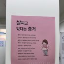 신진오타바이센타 | 동소문동다이어트 고민이라면 전신순환관리 셀포랩 슬림패스 리뷰