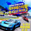 인제공설운동장 이미지