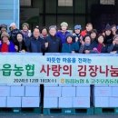 동읍농업협동조합