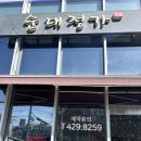 두림야스카와(안양사옥) | 금정역 밥집 순대정가백암 내돈내먹후기