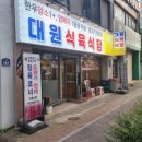 마산식육유통