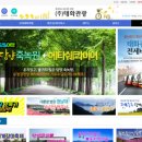 (주)태화관광 이미지