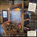 마산 합성동고기집 짚불양념갈비 이산 저녁식사 부부외식 후기