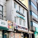 양재온한의원 | 강남체형교정 후기 맨발체형교정센터에서 도곡동마사지로 힘이 돌아온 날 (양재역 강남역 인근)