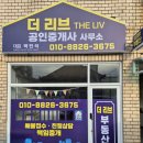 박인석공인중개사사무소 이미지