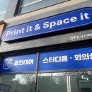전주 신시가지 제본부터 스캔까지 한 번에! 프린트잇 이용 후기