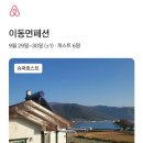 남해동광호선장하우스 네이버블로그