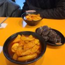 갈현동할머니떡볶이 - 은평구 진관3로 67 | 갈현동할머니떡볶이