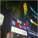 동전노래연습장 이미지