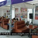 금잔디다방