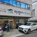 남구마을 | 대구 남구 생선구이 맛집, 다랭이마을밥상 한상 가득 후기 🐟