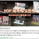 피오피아이
