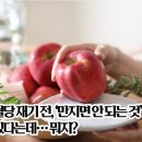 혈당재기전,'만지면안되는것'있다는데…뭐지? 이미지