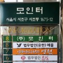 모인터빌딩 이미지