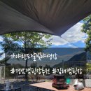 가야랜드달빛야영장 #경남캠핑장 #김해존6번사이트 후기