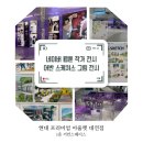 어반스케치캠퍼스 | [대전관광공사 마이스크루 3기] 현대프리미엄 아울렛 대전점 전시 방문 후기