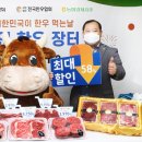 한우의날 이미지