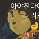 지금 아야진 이미지