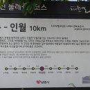 지리산둘레길 2코스 이미지