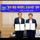 (주)횡성테마랜드 이미지