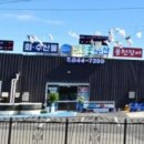 맑은물수산