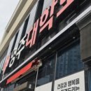 영주대학로약국 이미지