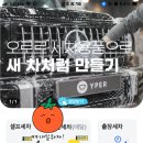 카업워시 의정부동점 이미지