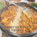 산갈래닭갈비 동탄 닭갈비 맛집 노작마을 단골맛집후기