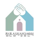 부산 연제구 미술치료 심리상담 전문 - 지원금으로 받는 진짜 위로!