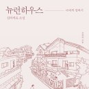 로저스하우스
