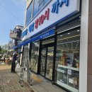 365미장약국 이미지