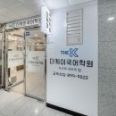 더케이학원 - 남동구 호구포로 917 | 더케이학원