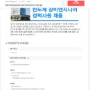 디에이치케이솔루션 필드서비스엔지니어 1차면접후기