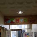꿈에미술학원