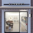 포낙보청기둔산센터 이미지