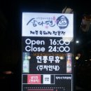흙돼지전문점