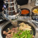 메가엠지씨송도캐슬파크점 | 송도 타임스페이스 맛집 미나리삼겹살 숙성돼지 주차 가능