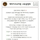 해피키즈유치원 이미지