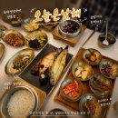 남해오늘 | 경남 남해군 / 화덕생선구이 솥밥 맛집 '오늘은남해' 내돈내산 방문후기