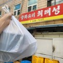 희래성 | 계산동중국집 옛날 느낌 중화요리가 매력적인 희래성