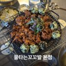GS25 신림본점 | 신림역 불타는꼬꼬발 본점 숯불 무뼈 닭발 중간맛 재방문 후기