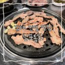 진영 | 김해 | 김해 진영 맛집 가성비 닭목살 구이 남포통닭 진영점 내돈내산 후기