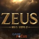 제우스