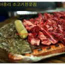 전주맛집 아중리 소고기가 맛있는 형제간 바베큐셀프마트에서 형님들과 켐핑장 분위기 만끽하고 왔어요~ 이미지