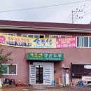 임진나루터협동조합 이미지