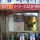 대아마트