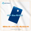 MG새마을금고 지현주유소 | MG블루 하나카드 : 2026년 알뜰주유소 할인 신용카드 추천
