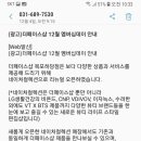 네이처컬렉션목포하당점