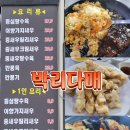 중화면옥 박리다매